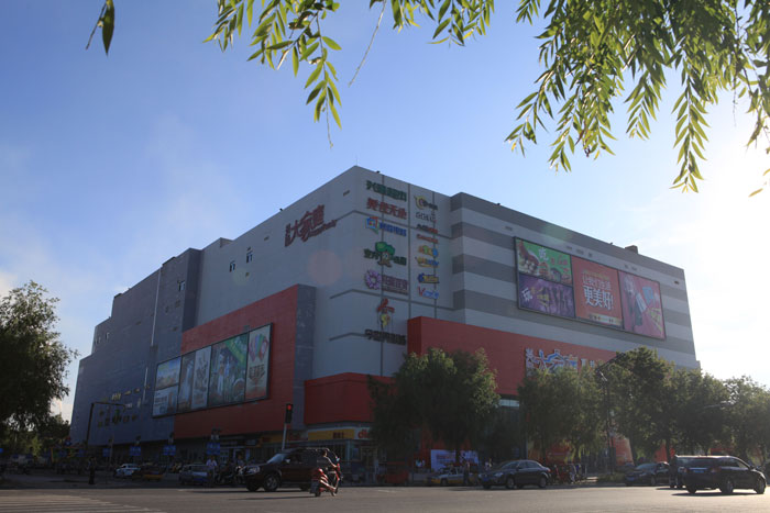富拉爾基興隆大家庭購物中心（黑龍江省建設(shè)工程“結(jié)構(gòu)優(yōu)質(zhì)”、黑龍江省安全生產(chǎn)標(biāo)準(zhǔn)化樣板工地）
